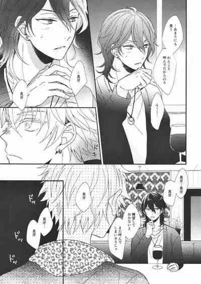 Pavlov no Wanko - Pavlov's Dog