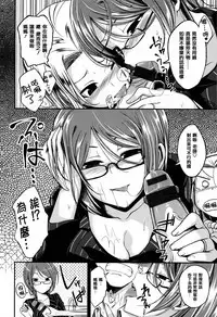 [Hirama Hirokazu] Cherry Crisis [Chinese] [篆儀通文書坊漢化]