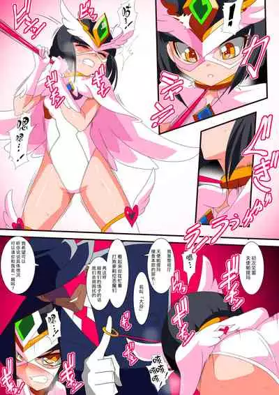 [ワラビモチー] 萝莉女英雄 短篇汉化 [星月汉化]