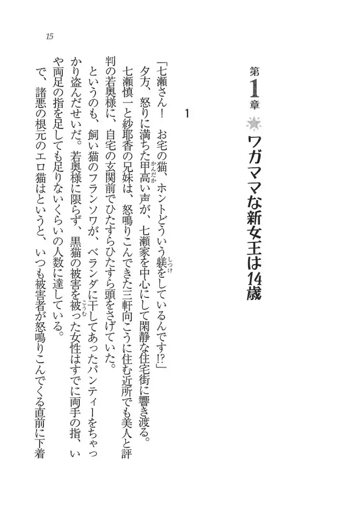 いもうと新体操