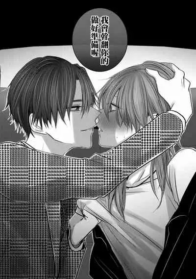 Kuroe to Mesu no Sono | 黑江和雌之园 Ch. 1-2