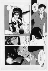 [Umino Yayoi] Wana -Datenshi Junjou-