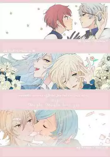 Maybe Maybe love you