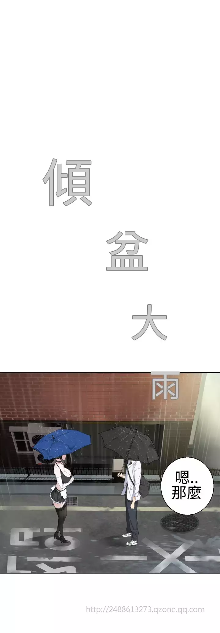 Franken Jo 为爱而生 法兰克赵 Ch.1~26 中文