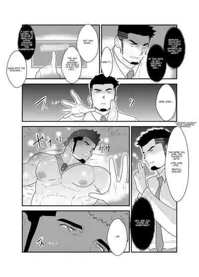 Tensei Shitara Gay-Muke RPG no Sekai datta Ken ni Tsuite