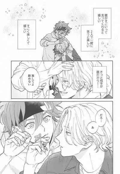 [gochisonikubento] urutorabusutoDNA (SK∞(esukeito))