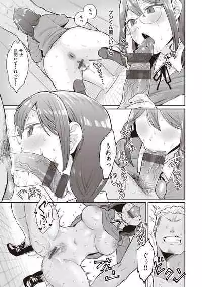 Zettai Dame nano! - Don't do that!