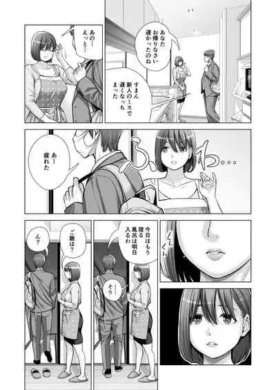 自治会の人妻はとてもHでした。2 地区センター職員 中原恵子編