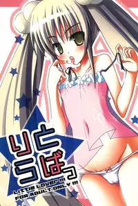 (C73) [roam (stem, Nagatsuki Rio)] Little Lover (Kodomo no Jikan)