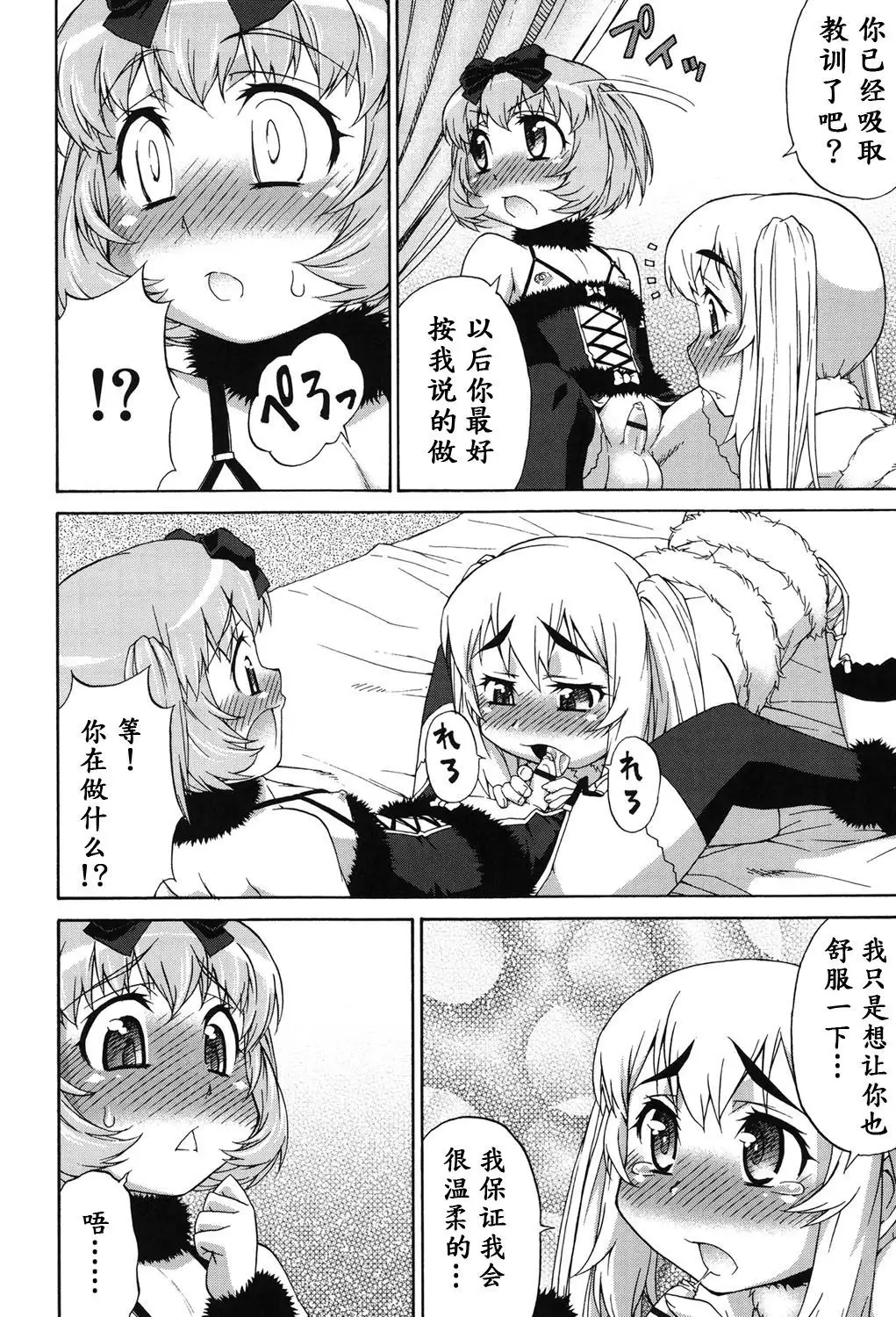 Avatar Trance! Ch. 1-5