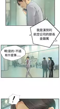 [LSD&俠行魔]Thief 小偷 Ch.1~5 [Chinese]中文
