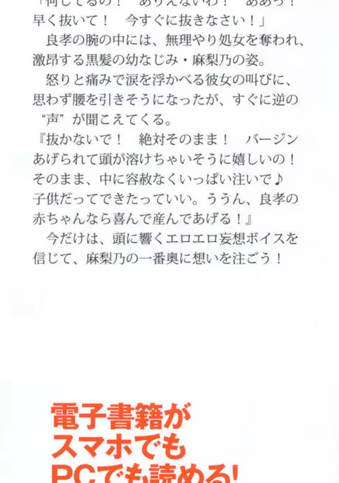 君はエッチな妄想ガール