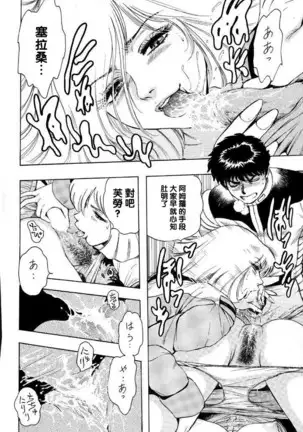 NEXT Climax Magazine 8 Gundam Series II