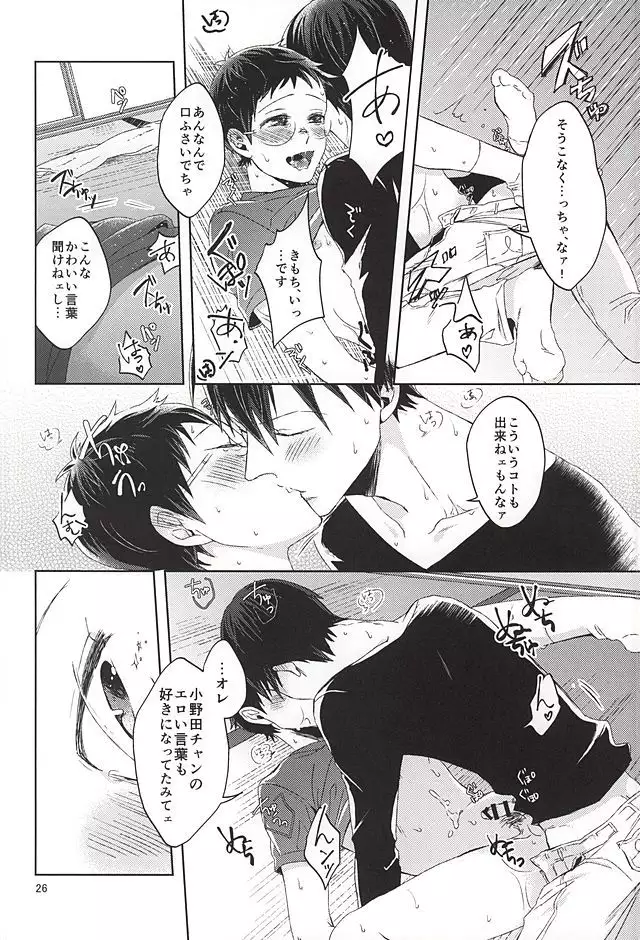 Ore no Onoda-chan ga Eroi Kotoba Tsukaukara!