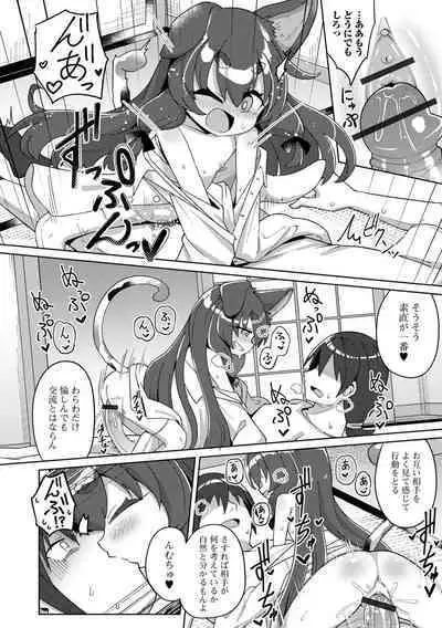 ロリババア専門アンソロジー 千代娘 巻の五