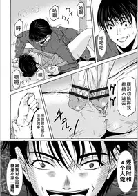 [Yokoyama Michiru] Haha ga Hakui o Nugu toki 5 [Chinese] [月之废墟汉化] [Digital]