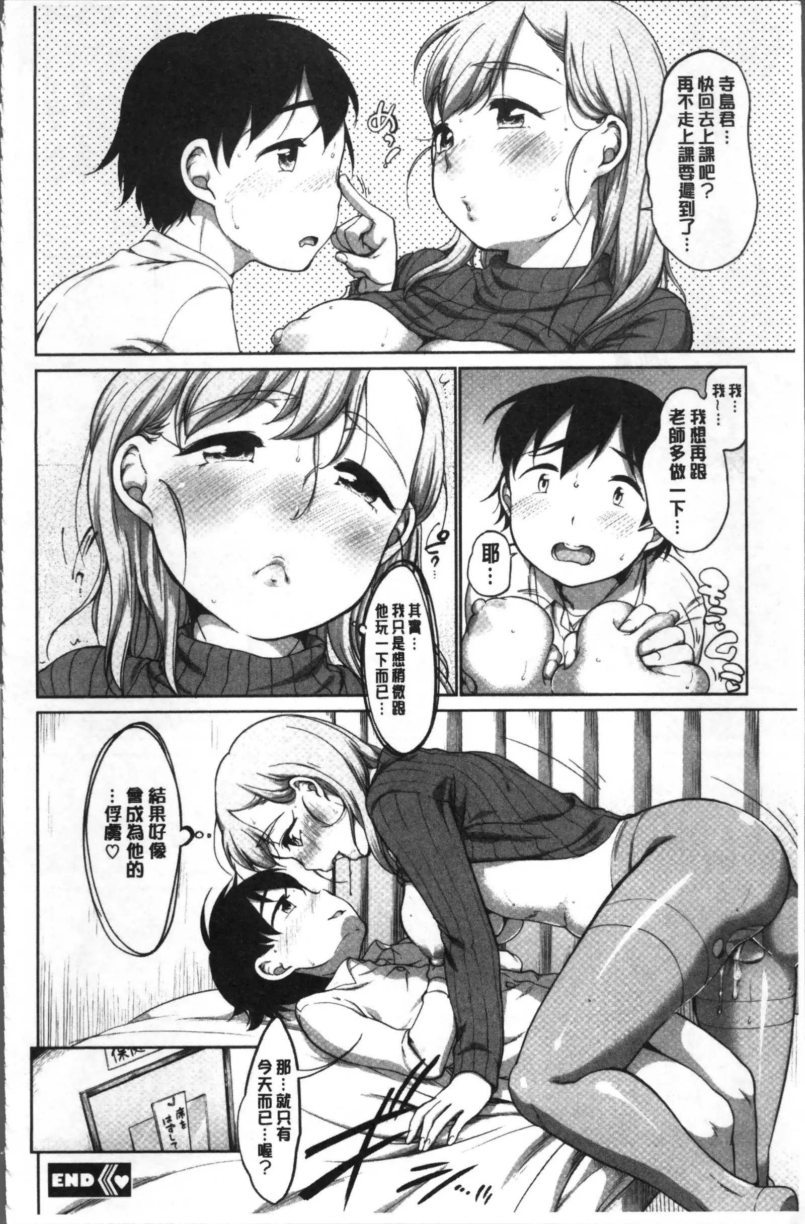 イやらしいコとシて