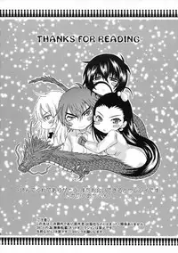 [Squall (Takano Uaka)] KISS OF THE DRAGON. (Ikkitousen)