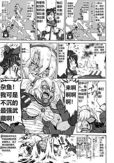 Teitoku no Ketsudan - Leyte ni Chiru | 提督的决断:莱特湾的溃灭