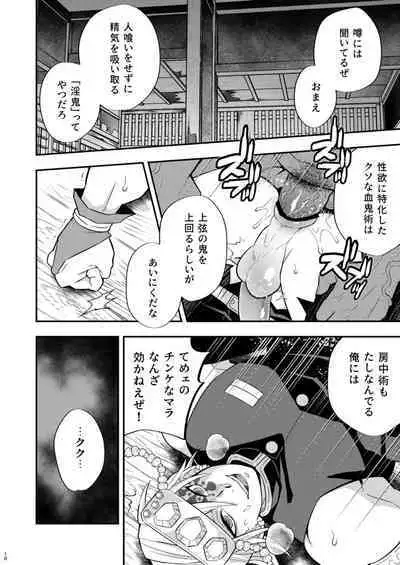 Onigoroshi Ikase Uzui Tengen