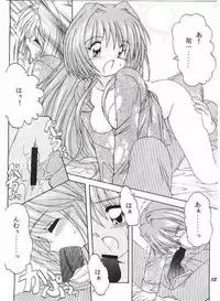 (SC10) [Soba Udon (Higuchi Tsuyuhito)] Ice Blue ~Winter Memories~ (Kanon)