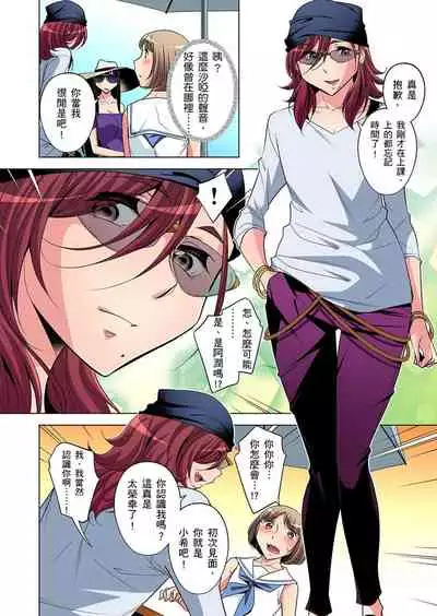 Zetsumetsu Kigu Danshi ~ Boku no Kokan ga Nerawareru Wake | 瀕臨絕種的男子～所有人都在覬覦我的小弟弟 Ch.1-23