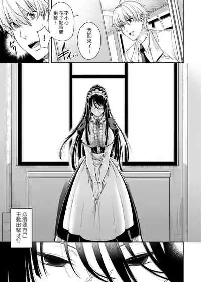 [Hiyoshi Hana] Chigiri to Musubi no Houteishiki | 契與結的方程式 [Chinese] [Digital]