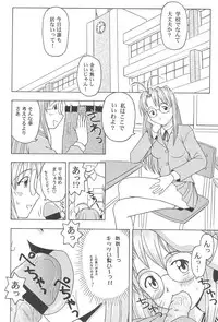 (C60) [CIRCLE FOUNDATION (Fujise Akira)] Plutinum 2 (Love Hina)