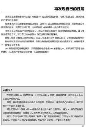 Karada mo Kokoro mo Boku no Mono ~Hajimete no SM Guide~