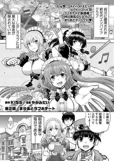 Custom Order Maid 3D 2 Chapter 02