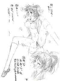 [裏國府田マリ子FC (刀屋、さなずらひろゆき、セブン,レオ、アストラ)] まんこ VOL.1 (Marmalade Boy)