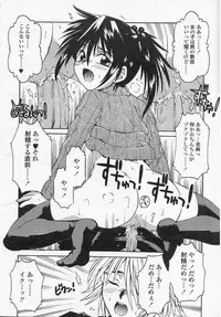 (成年コミック) [神嶋竜矢] フリップフラップ(TS物)