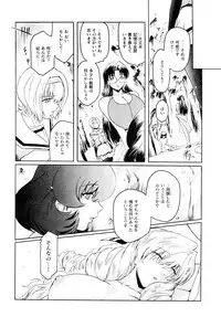 [Kokonoki Nao] Kabe no Naka no Tenshi