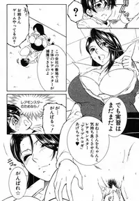 [Yasuhara Tsukasa] One Shota Encount Ch.1-2