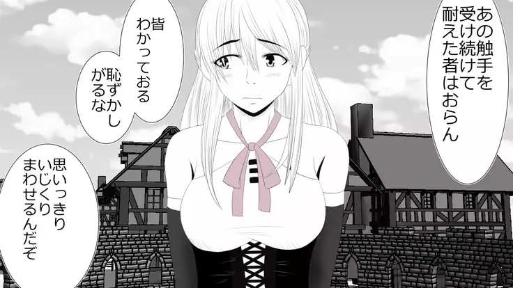 When A Steadfast Knightess Gapefaces Before The People