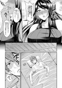 Tsuma Chichi Temptation