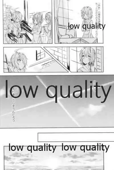 追憶の海の向こうで