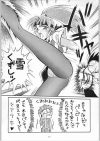 (C45) [End Max (Honda Hajime)] Yuki Gatsu Hana