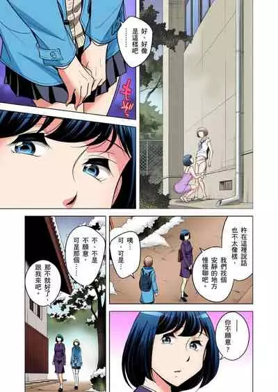 Zetsumetsu Kigu Danshi ~ Boku no Kokan ga Nerawareru Wake | 瀕臨絕種的男子～所有人都在覬覦我的小弟弟 Ch.1-29