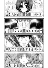 (C80) [valssu (Charu)] Roshutsu Shoujo Yuugi Juu [Chinese] [脸肿汉化组]