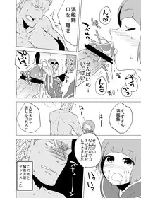 苛マコエロっぽいの詰め