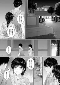 Sensei to Boku Ch. 1-8