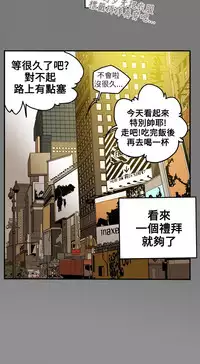 Honey trap 甜蜜陷阱 ch.8-14 (chinese)