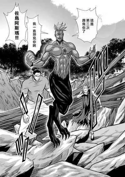 [Tetsu MOMOTA] Chijou Hyakkai R18 Ch36-40 [Chinese] 地上100層 [牛頭人酋長之魂漢化]