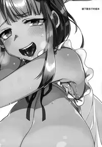 (C88) [Dodo Fuguri (Shindou)] Boss no Dagashi (Dagashi Kashi) [Chinese] [无毒汉化组]