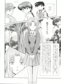 (C73) [Je t'aime (Mutsuki Lime)] Dare ka no mada shiranai Uso (Gakkou no Kaidan)