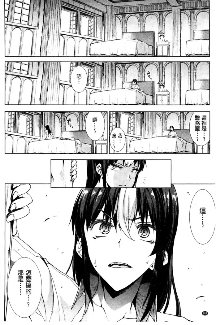 Shinkyoku no Grimoire III -PANDRA saga 2nd story-