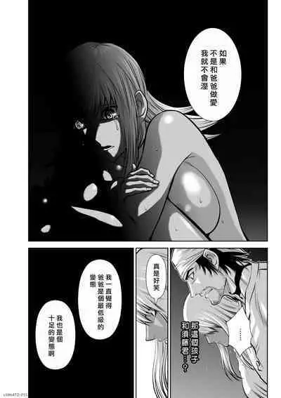 [Tetsu MOMOTA] Chijou Hyakkai R18 Ch46-50 [Chinese] 地上100層 [牛頭人酋長之魂漢化]