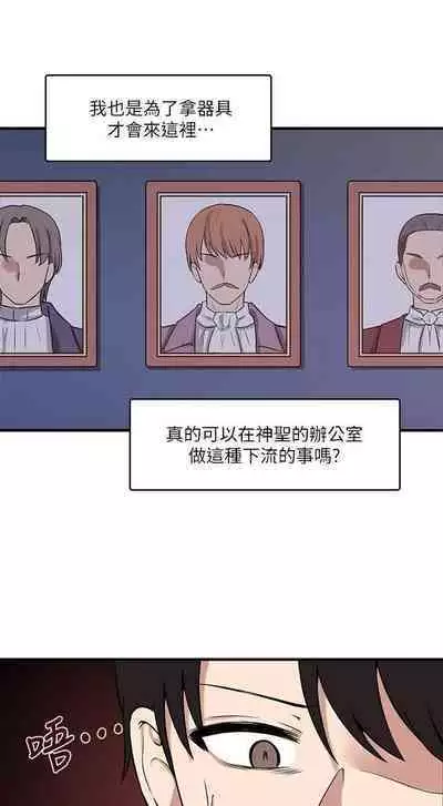 Elf Who Likes to be Humiliated Chapters 1 to 10