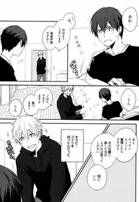 [Azumi Kyohei] Uchi ni Oideyo